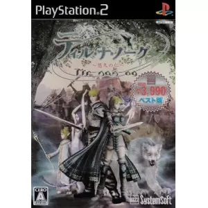 ティル・ナ・ノーグ ～悠久の仁～