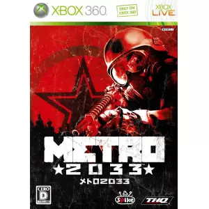 メトロ2033 (METRO2033)
