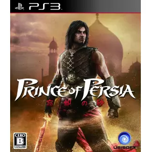 プリンス・オブ・ペルシャ 忘却の砂 (Prince of Persia : The Forgotten Sands)