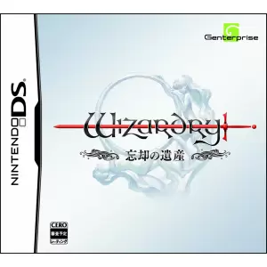 Wizardry(ウィザードリィ)  ～忘却の遺産～