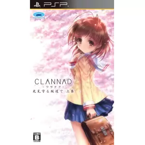 CLANNAD(クラナド) 光見守る坂道で