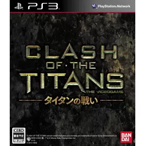 CLASH OF THE TITANS : タイタンの戦い