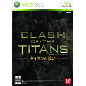 CLASH OF THE TITANS : タイタンの戦い