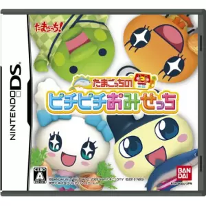 たまごっちのピチピチおみせっち