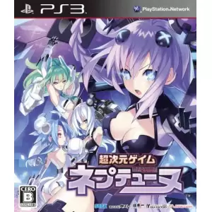 超次元ゲイム ネプテューヌ