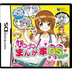 Let's!まんが家DS Style