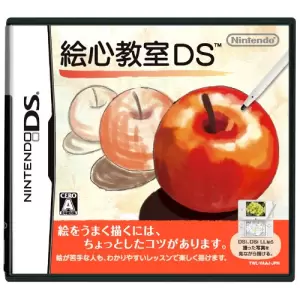 絵心教室DS