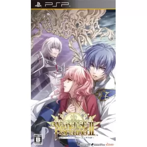 ワンド オブ フォーチュン2 ～時空に沈む黙示録～