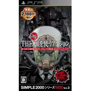 THE ホントに頭を使うアクション ～デッドヘッドフレッド～