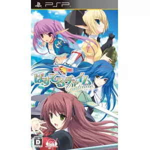 ぱすてるチャイム Continue(コンティニュー)