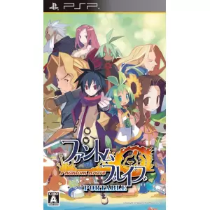 ファントム・ブレイブ PORTABLE