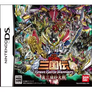 SDガンダム三国伝 BraveBattleWarriors 真三璃紗大戦