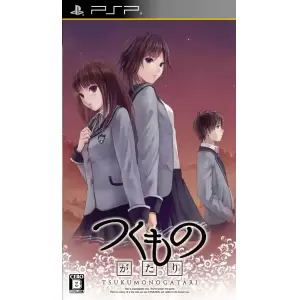 つくものがたり