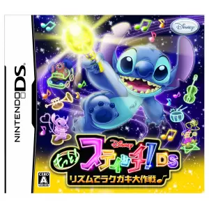 もっと!スティッチ!DS リズムでラクガキ大作戦♪