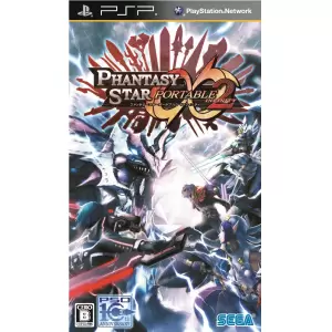 ファンタシースターポータブル2 インフィニティ (PHANTASY STAR PORTABLE 2 INFINITY)