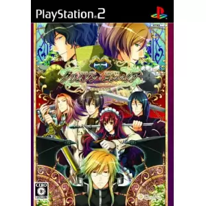 クリムゾン・エンパイア (CRIMSON EMPIRE)