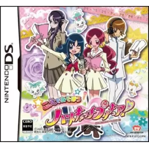こえであそぼう! ハートキャッチプリキュア!