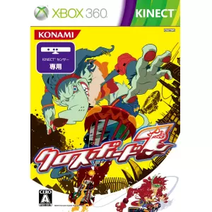 クロスボード7 (Adrenalin Misfits)