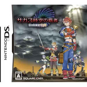 サガ3時空の覇者 Shadow or Light