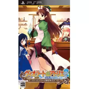 ヴィオラートのアトリエ ～グラムナートの錬金術士2～ 群青の思い出