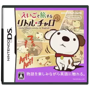 えいごで旅する リトル・チャロ