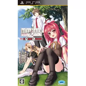 神曲奏界ポリフォニカ アフタースクール