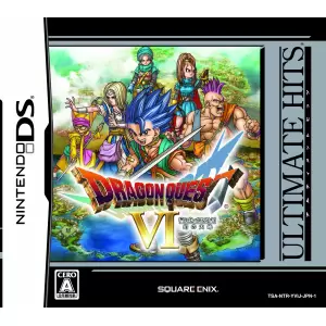 ドラゴンクエスト6(DRAGON QUEST VI) 幻の大地