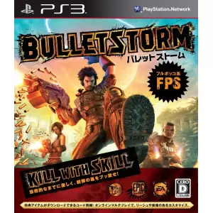バレットストーム(BULLETSTORM)