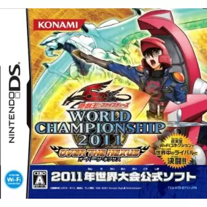 遊戯王ファイブディーズ WORLD CHAMPIONSHIP 2011 OVER THE NEXUS