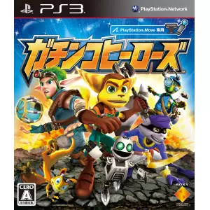 ガチンコヒーローズ