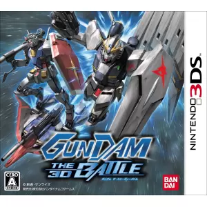 GUNDAM THE 3D BATTLE (ガンダム3Dバトル)