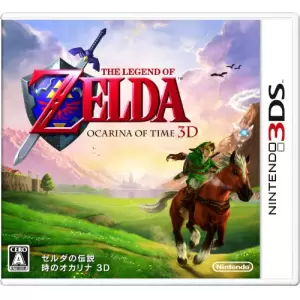 ゼルダの伝説 時のオカリナ 3D (The Legend of Zelda: Ocarina of Time 3D)