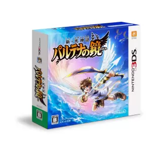 新・光神話 パルテナの鏡