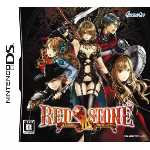 RED STONE DS ～赤き意志に導かれし者たち～