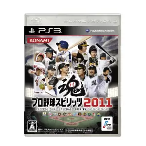 プロ野球スピリッツ2011