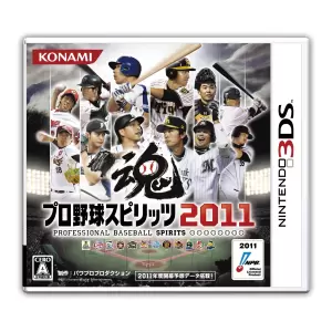 プロ野球スピリッツ2011