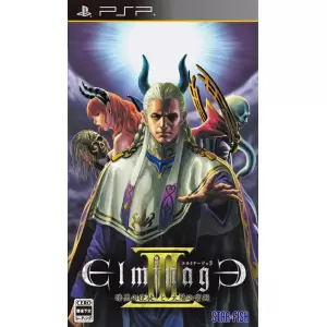 エルミナージュIII ～暗黒の使徒と太陽の宮殿～