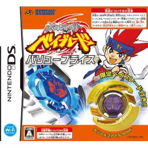 メタルファイト ベイブレード(BEYBLADE)