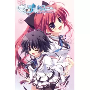 ましろ色シンフォニー *mutsu-no-hana