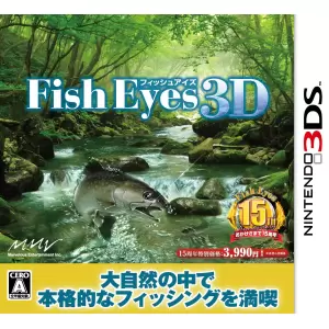 Fish Eyes 3D (フィッシュアイズ3D)