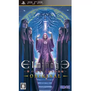 エルミナージュ Original ～闇の巫女と神々の指輪～