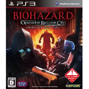 バイオハザード オペレーションラクーンシティ (BIOHAZARD Operation Raccoon City)