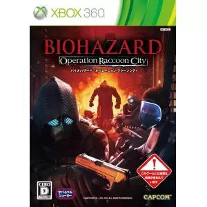 バイオハザード オペレーションラクーンシティ (BIOHAZARD Operation Raccoon City)