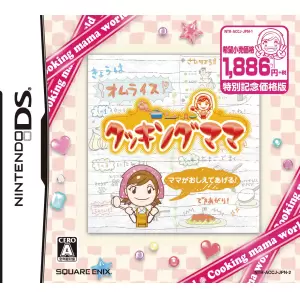 クッキングママ