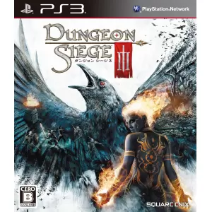 ダンジョン シージ 3