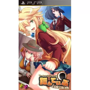 たんていぶ 2巻 THE DETECTIVE CLUB -暗号と密室と怪人と-