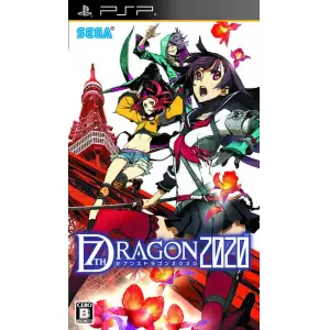 セブンスドラゴン2020 (7th DRAGON 2020)