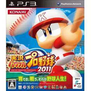 実況パワフルプロ野球2011