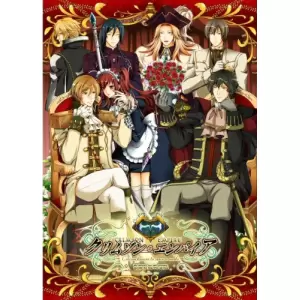 クリムゾン・エンパイア (CRIMSON EMPIRE)