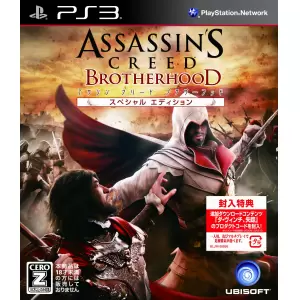 アサシン クリード ブラザーフッド (Assassin's Creed Brotherhood)